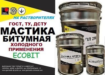 Мастики битумные гидроизоляионные холодного применения на растворителе